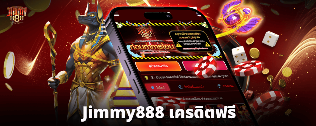 Jimmy888-เครดิตฟรี